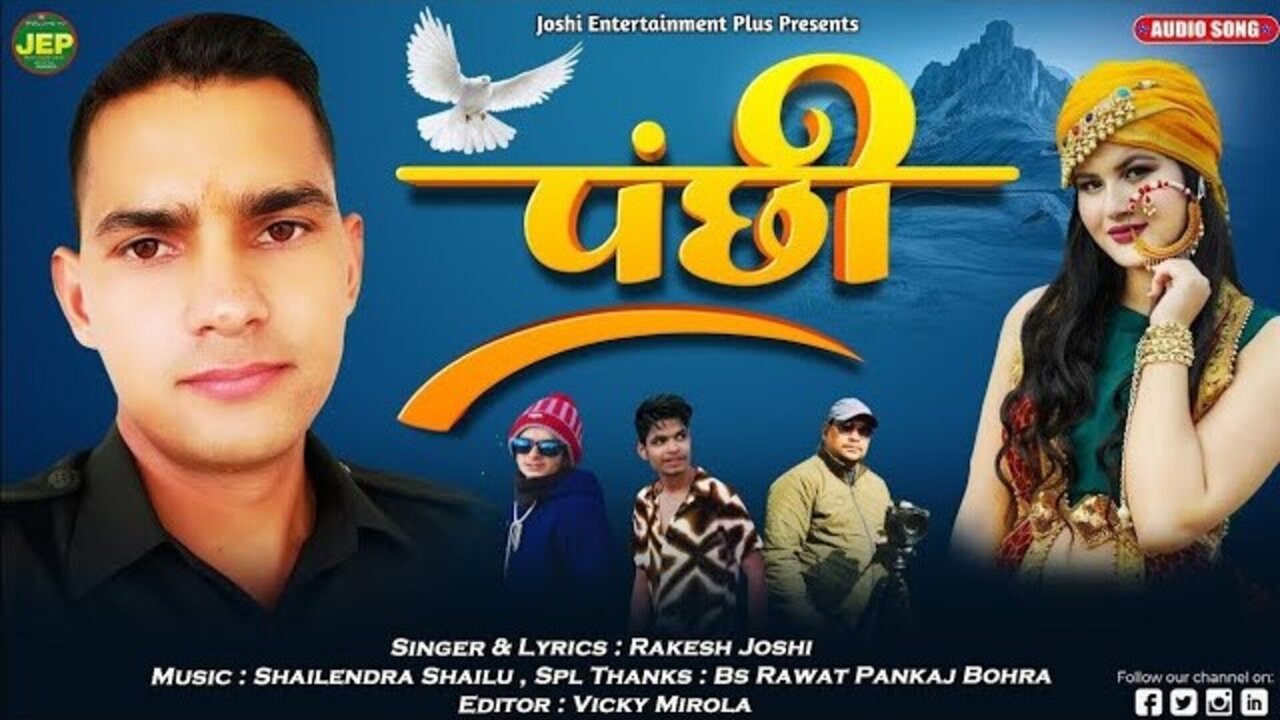 Panchi - Pahari Video Song