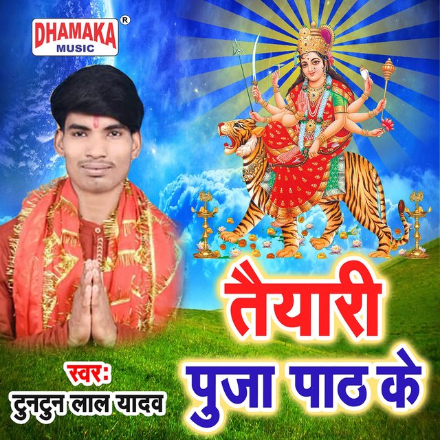Taiyari Puja Path Ke