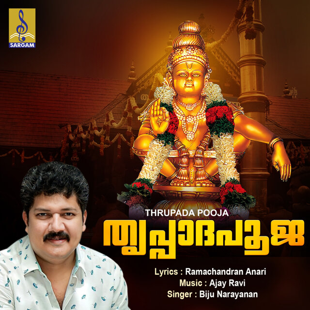 Thrupada Pooja - Single
