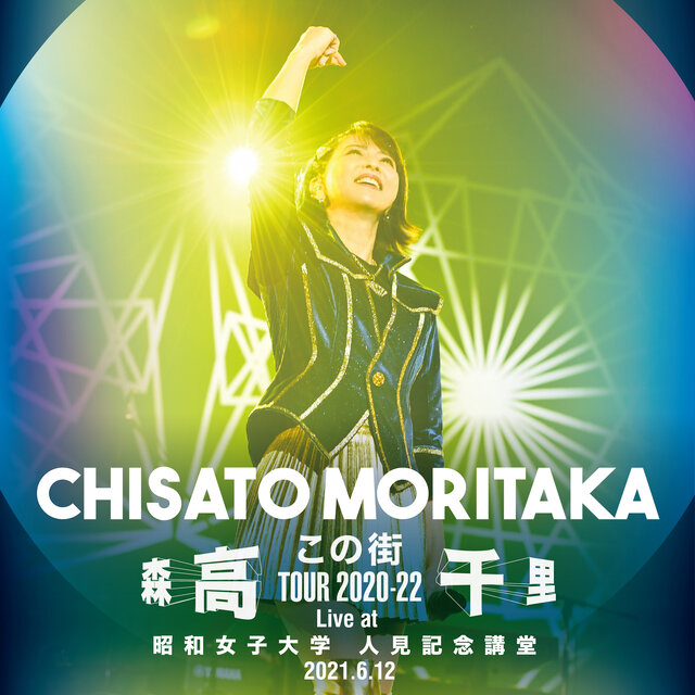 Kono Machi Tour 2020-22 (Live at Showa Women's University Hitomi Memorial Hall, 2021.6.12)