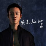 我还期待
