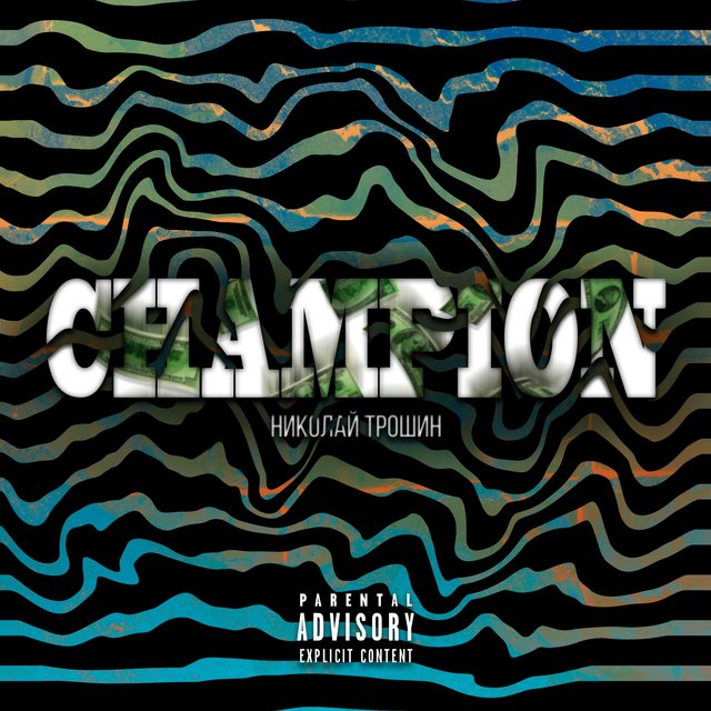 CHAMPION (Prod. by NT-G$ music)
