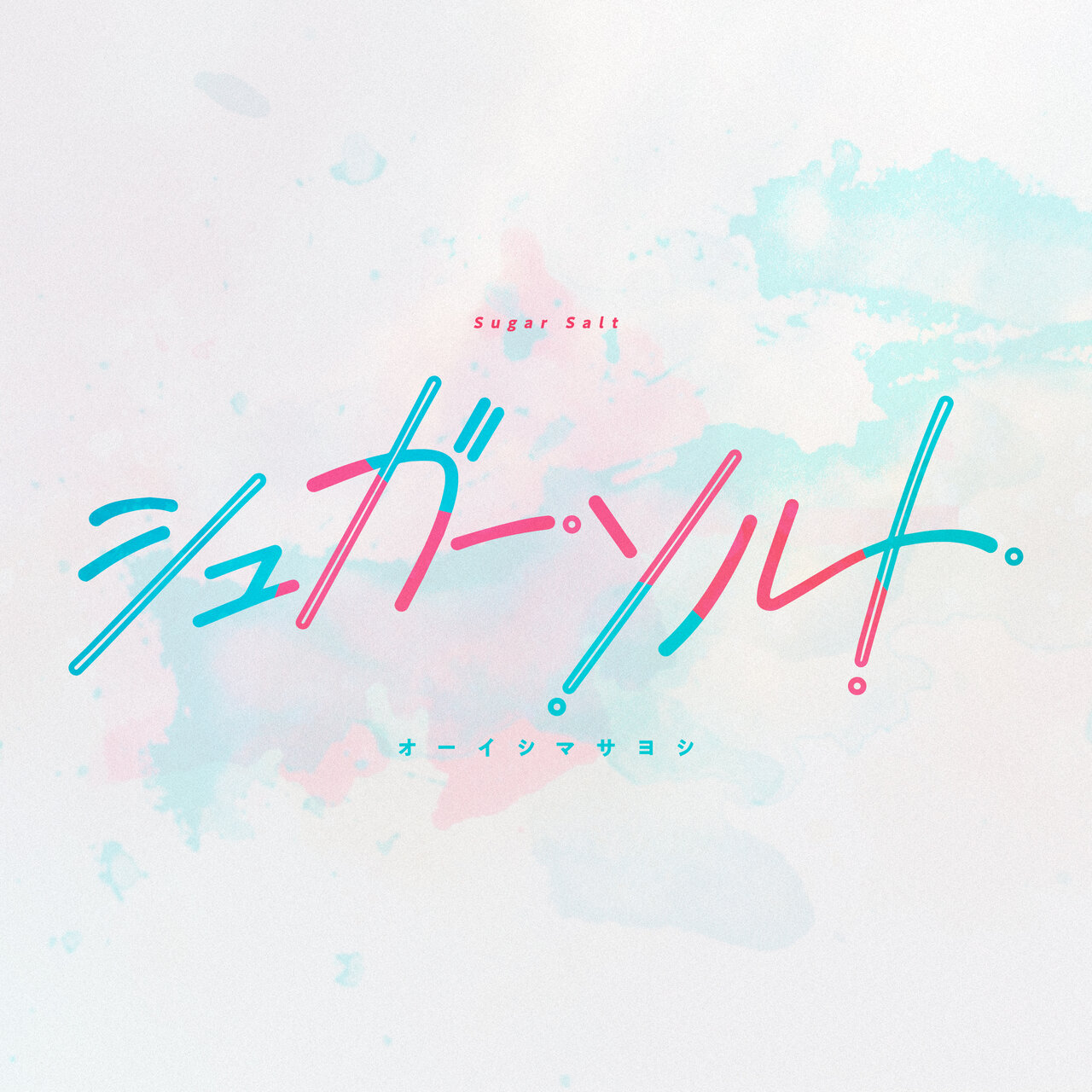 シュガーソルト / オーイシマサヨシ - TIDAL