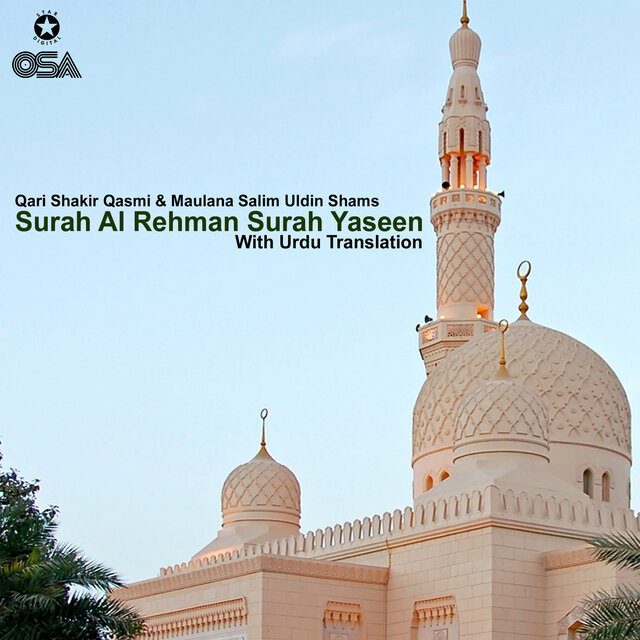 Surah Al Rehman Surah Yaseen