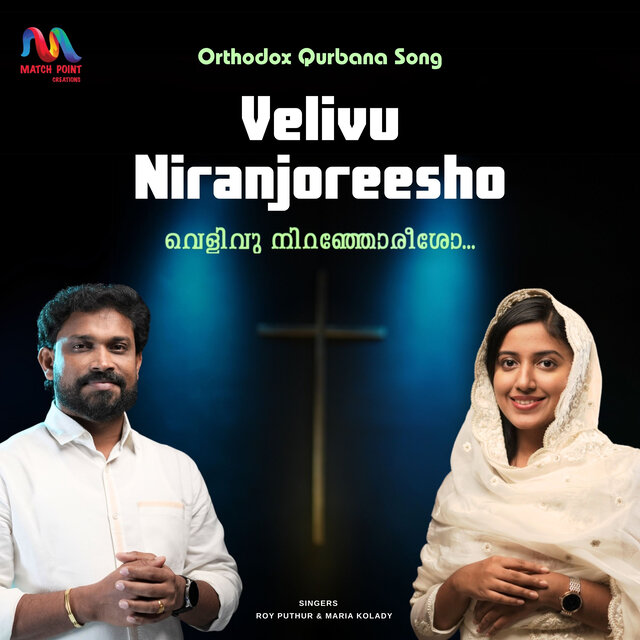 Velivu Niranjoreesho