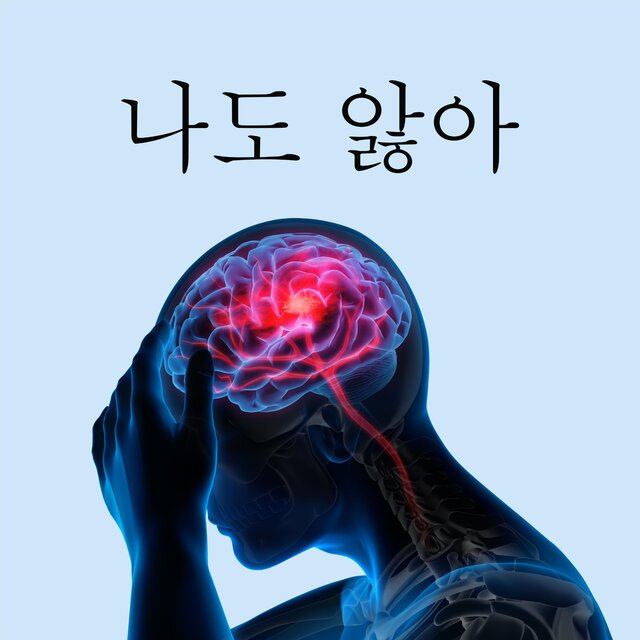 Infp