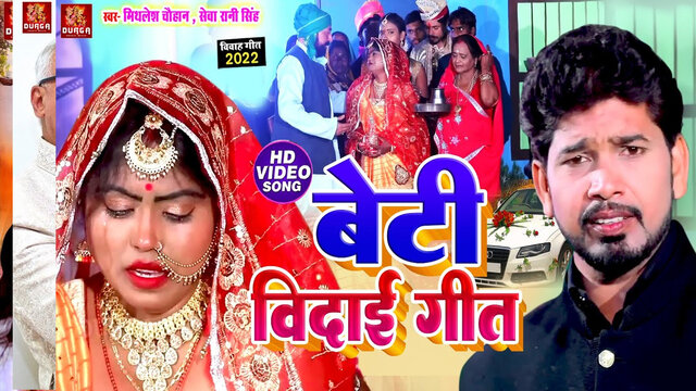 Poshi Ke Saiyaan Kaila -Bhojpuri Video Song (Bhojpuri Video song)