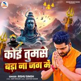 Koi Tumse Bada Na Jag Me
