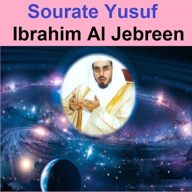 Sourate Yusuf (Quran - Coran - Islam)