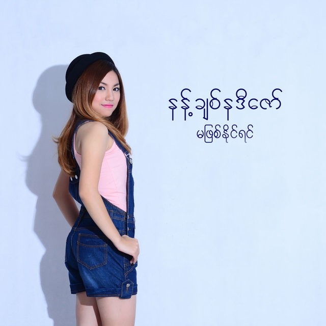 Ma Phyit Naing Yin