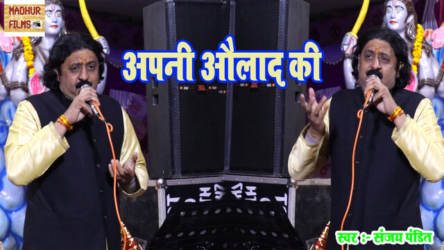Apni Aaulad Ki-Haryanvi Video Song