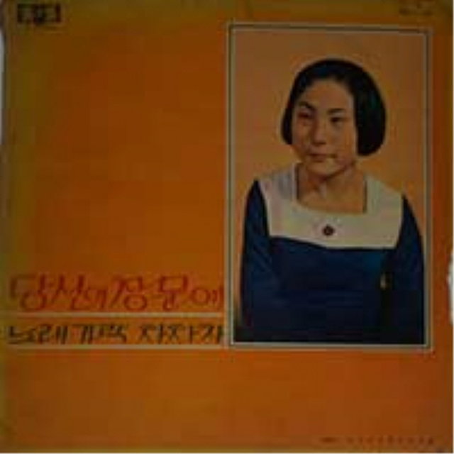 By Your Window/Melody Cha Cha Cha