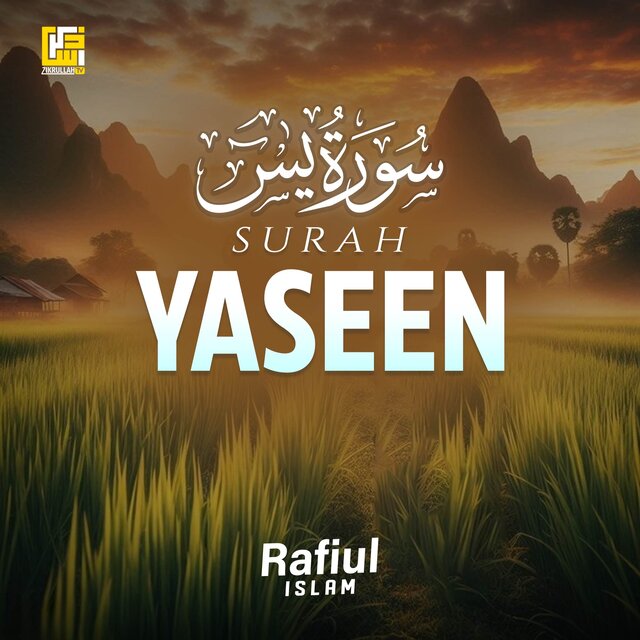 Surah Yaseen