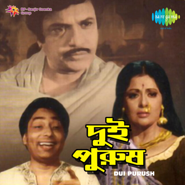 DUI Purush - Chhabi Biswas (Original Motion Picture Soundtrack)