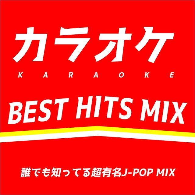 Karaoke Besuto Hittsu Mikkusu Dare demo Shitteru Chou Yuumei Jei-Poppu Mikkusu (DJ MIX)