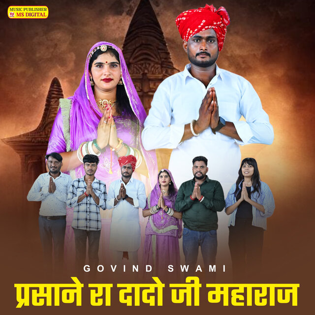 Prsane Ra Dodo Ji Maharaj