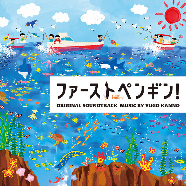 日本テレビ系水曜ドラマ「ファーストペンギン！」オリジナル・サウンドトラック