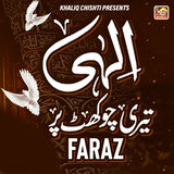 Elahi Teri Chaukhat Parr
