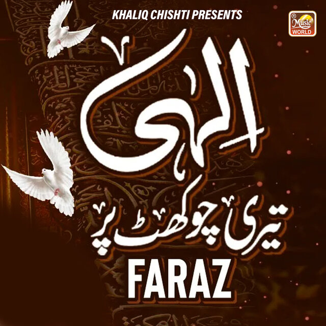Elahi Teri Chaukhat Parr