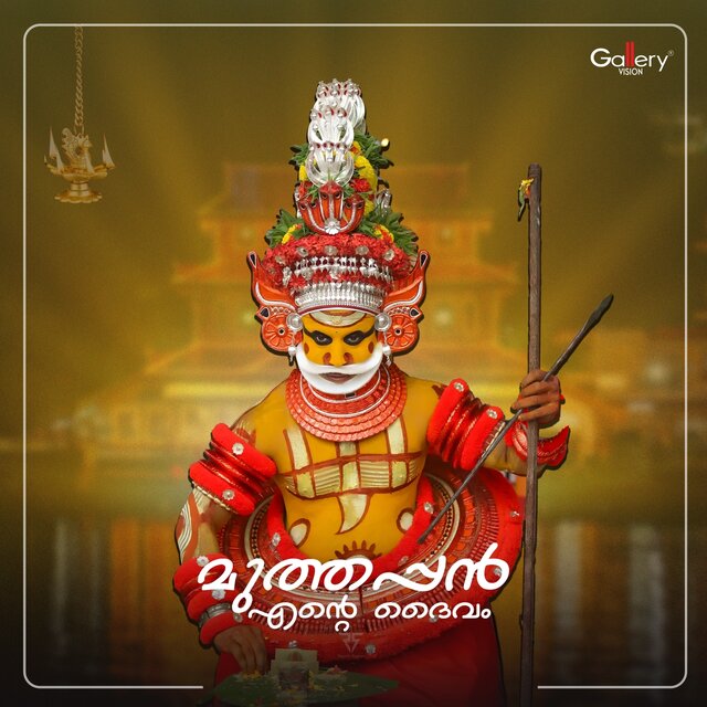 Muthappan Ente Daivam