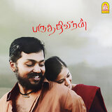 Oororam Puliamaram