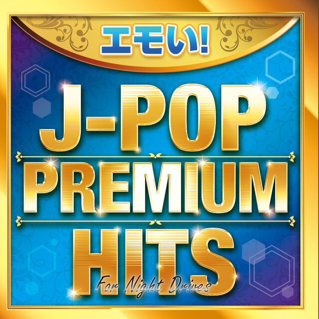 Emo! J-POP PREMIUM HITS ~For Night Drives (DJ MIX)