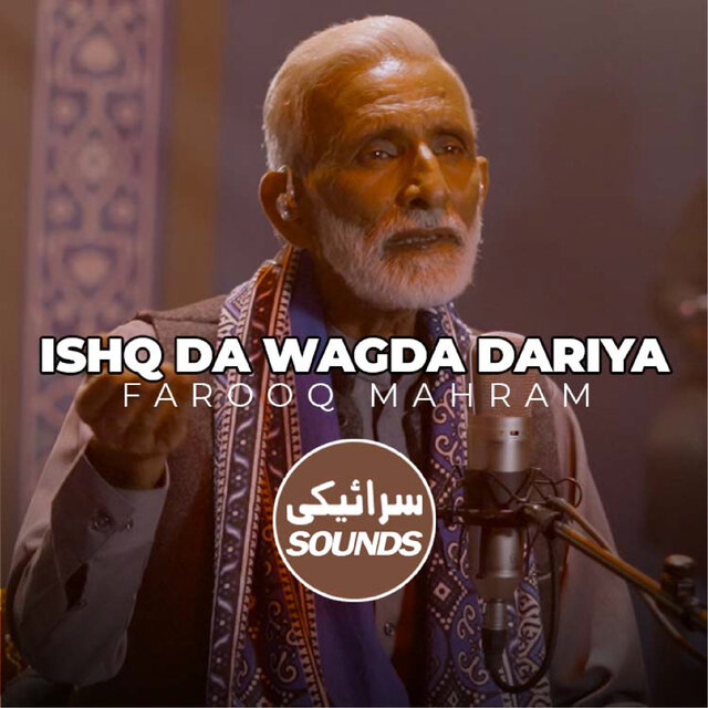 Ishq Da Wagda Dariya (Saraiki Sounds)