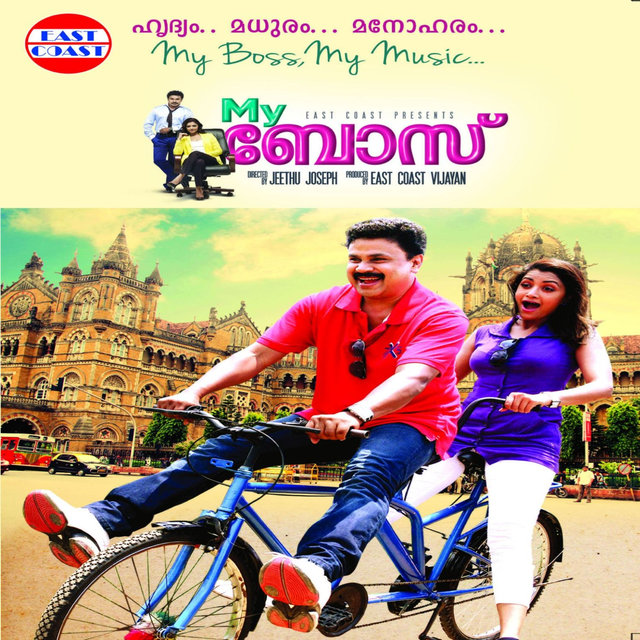 My Boss (Original Motion Picture Soundtrack)