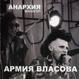 Паралич