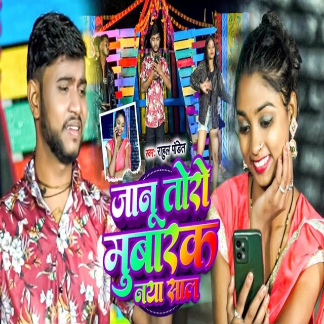 Janu Mubarak Naya Saal