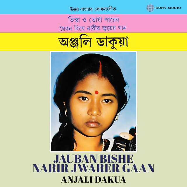 Jauban Bishe Narir Jwarer Gaan
