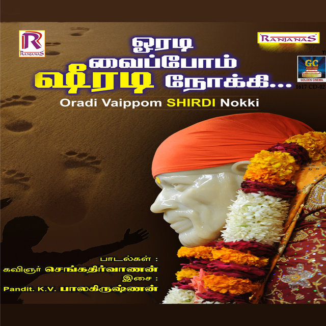 Oradi Vaippom Shirdi Nokki