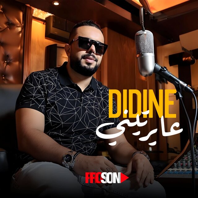 عايرتيني وقلتي زوالي