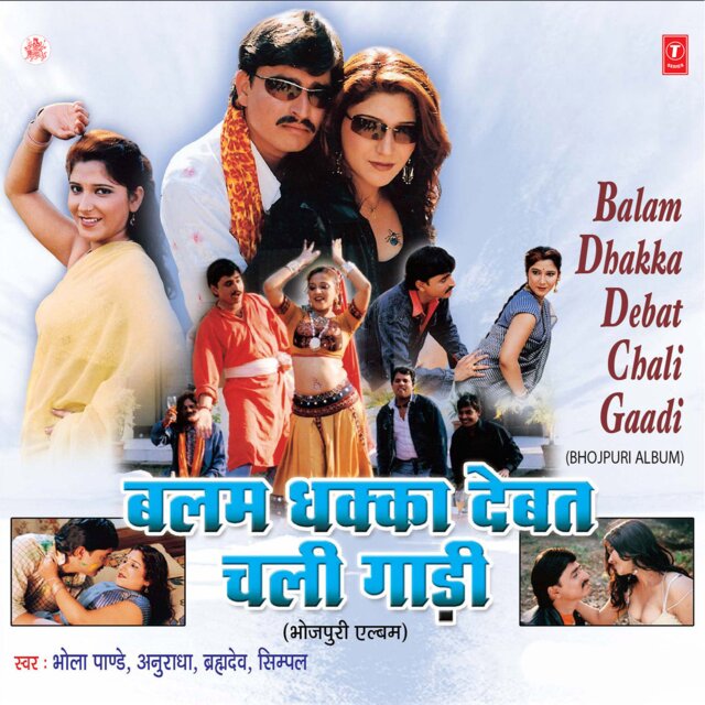 Balam Dhakka Debat Chali Gaadi