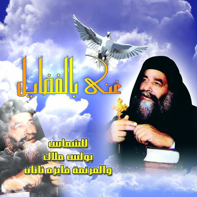 Ghani Bialfadayil