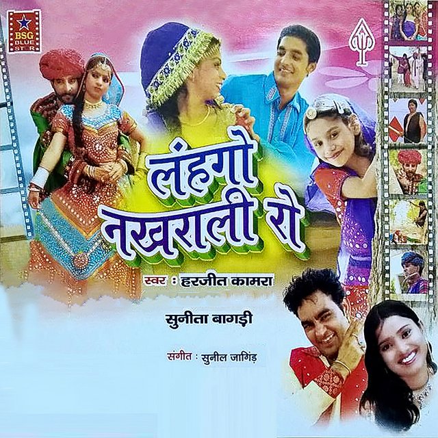 Lehango Nakhrali Ro
