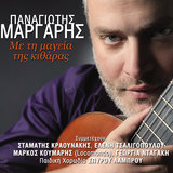 Ise Esi o Anthropos Mou