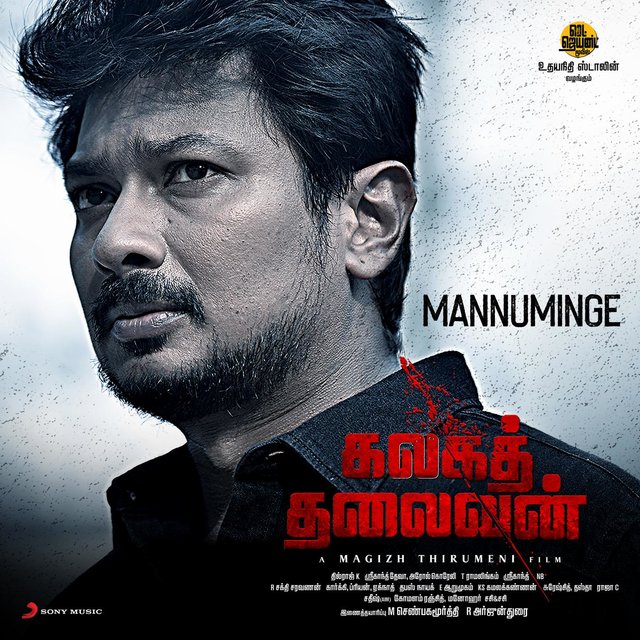Mannuminge (From 