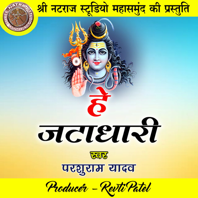He Jatadhari
