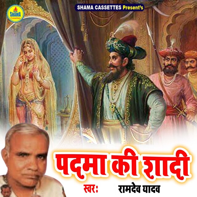 Padma Ki Shadi