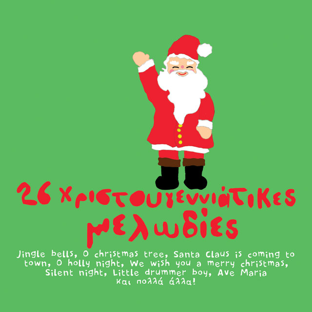 26 Christougenniatikes Melodies
