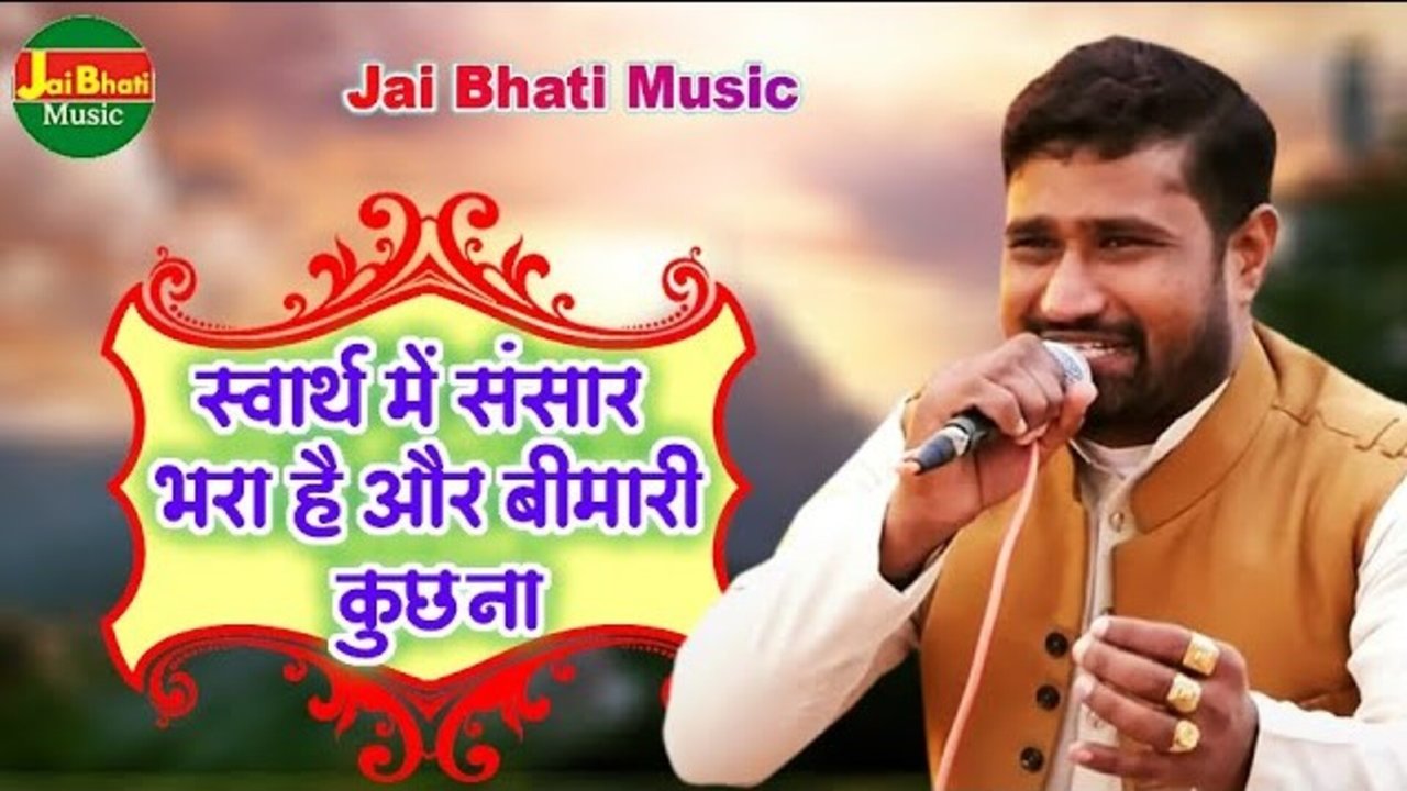 Swarth Mein Sansar Bhara Hai Aur Bimari Kuchh Na  - Hindi Video Song