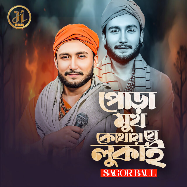 PURA MOKH KOTHAY JE LUKAI