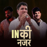 Inki Nazer