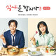 Cover art for album Let′s Eat! 3 : Begins (Original Television Soundtrack) by Various Artists