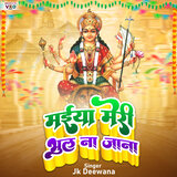Mahima Vishwakarma Baba Ke