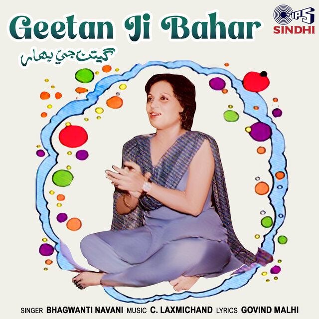 Geetan Ji Bahar