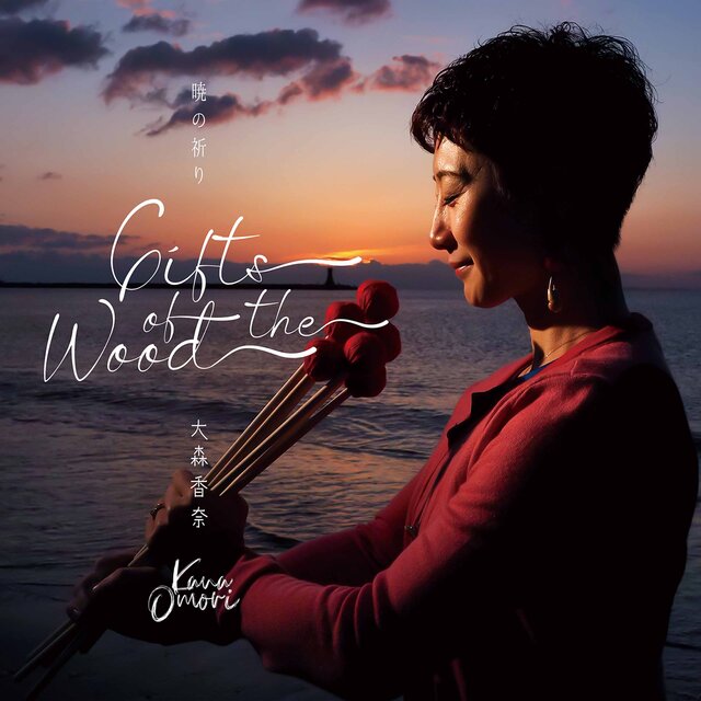 Gifts of the Wood