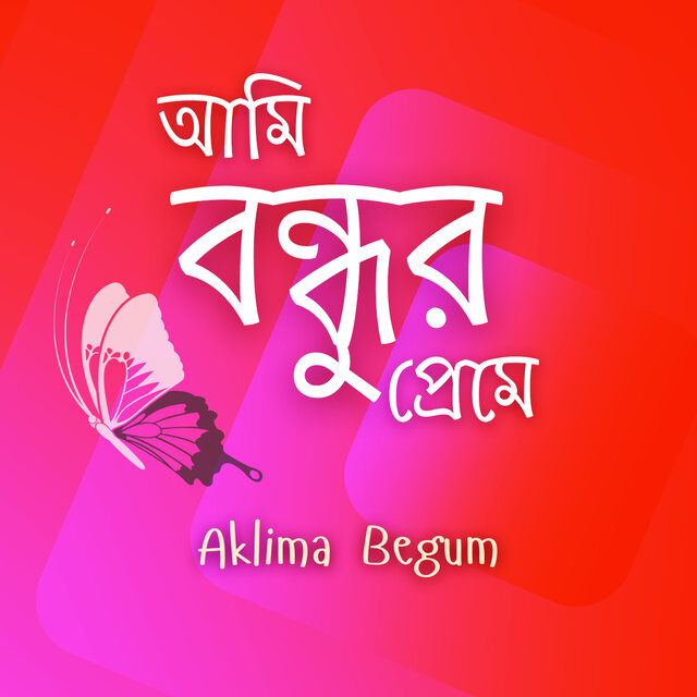 Ami Bondhur Preme