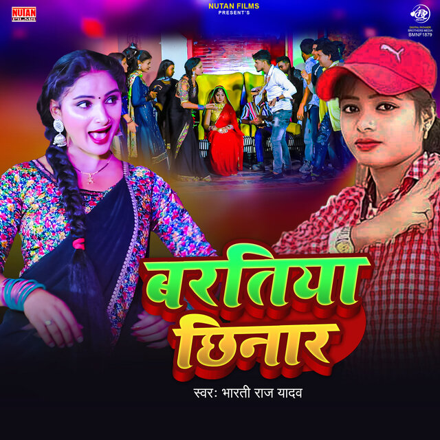 Baratiya Chhinar